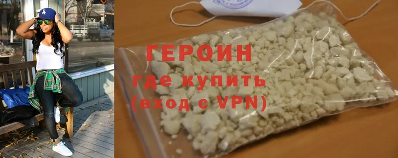 Героин Heroin  Куртамыш 